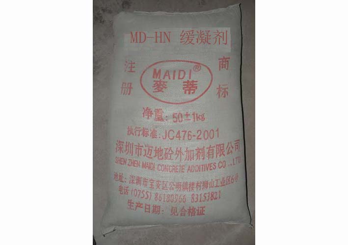 MD-HN 緩凝劑，深圳市邁地混凝土外加劑有限公司