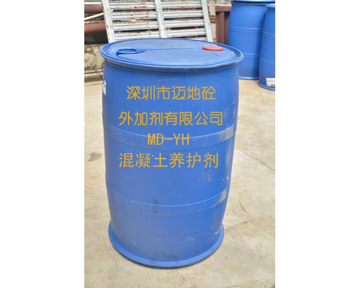MD-YH混凝土養護劑，深圳市邁地混凝土外加劑有限公司